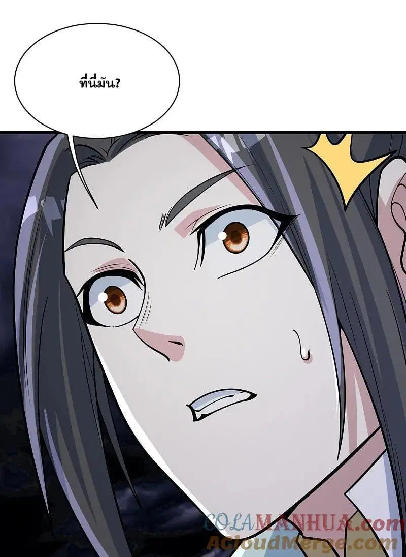 Matchless Emperor ตอนที่ 357 หน้า 10