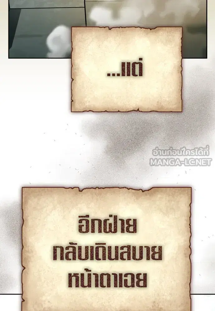 Your Throne ตอนที่ 220 หน้า 48