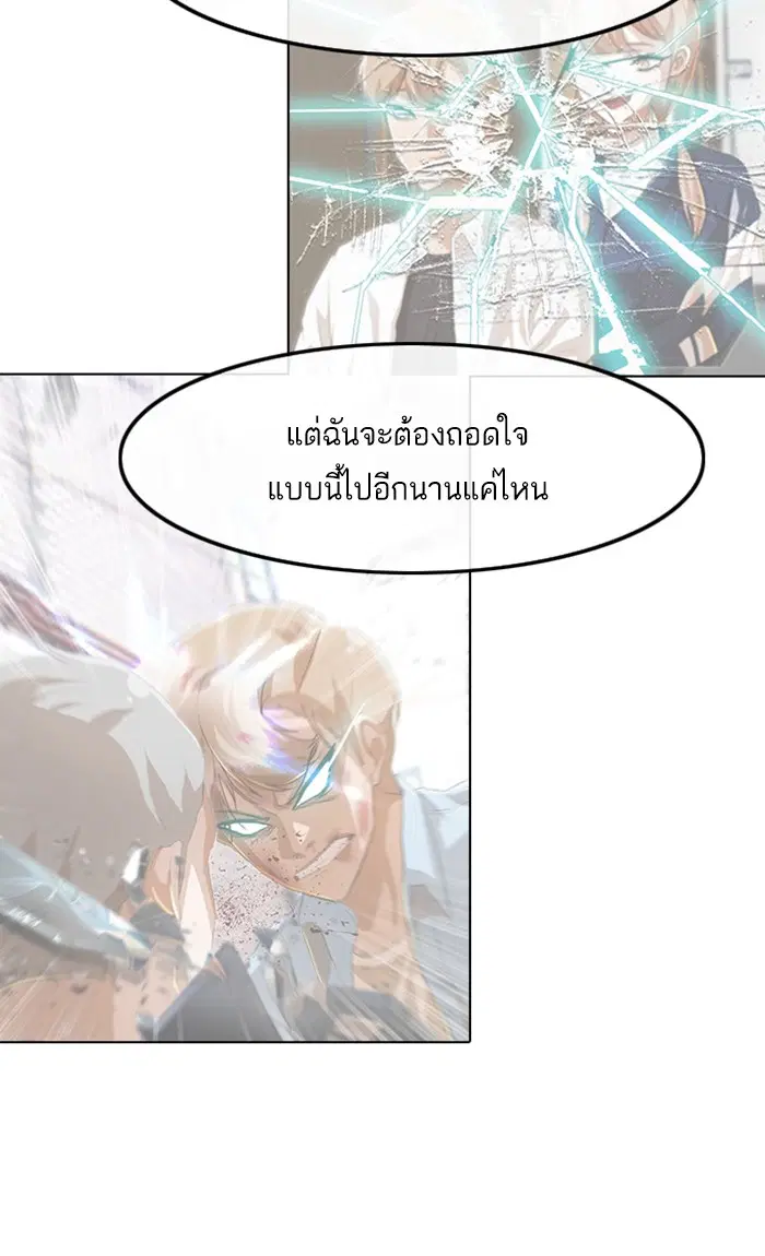 Random Chat ตอนที่ 153 หน้า 5