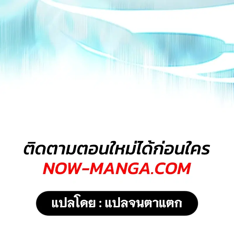 Eleceed ตอนที่ 321 หน้า 12