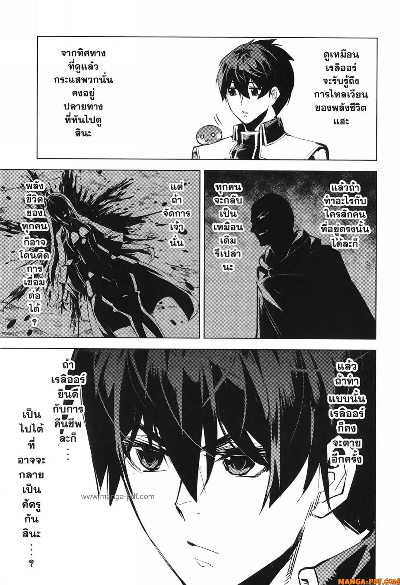 Tensei Kenja no Isekai Life ตอนที่ 69 หน้า 47