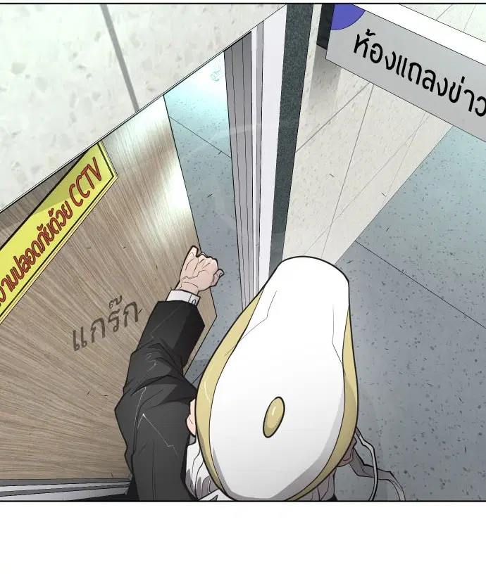 Superhuman Era ตอนที่ 95 หน้า 4