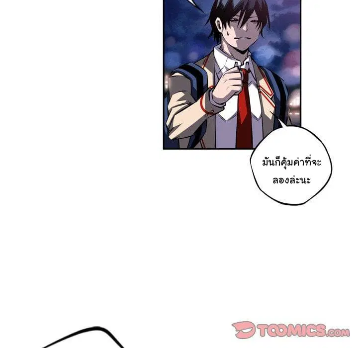 SuperNova ตอนที่ 97 หน้า 47