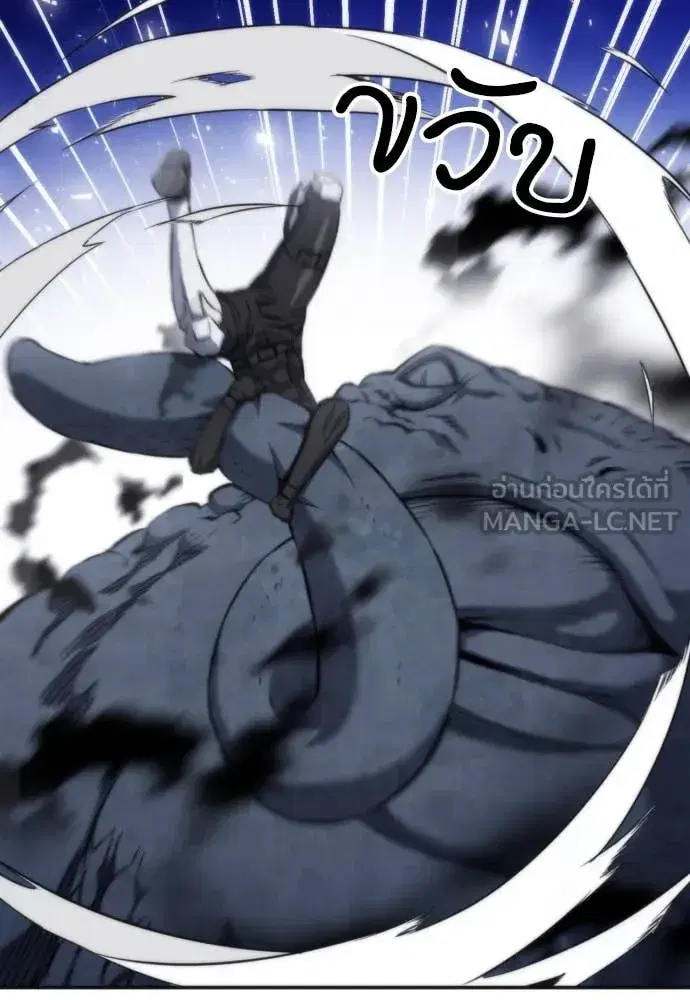 Seoul Station Druid ตอนที่ 191 หน้า 48