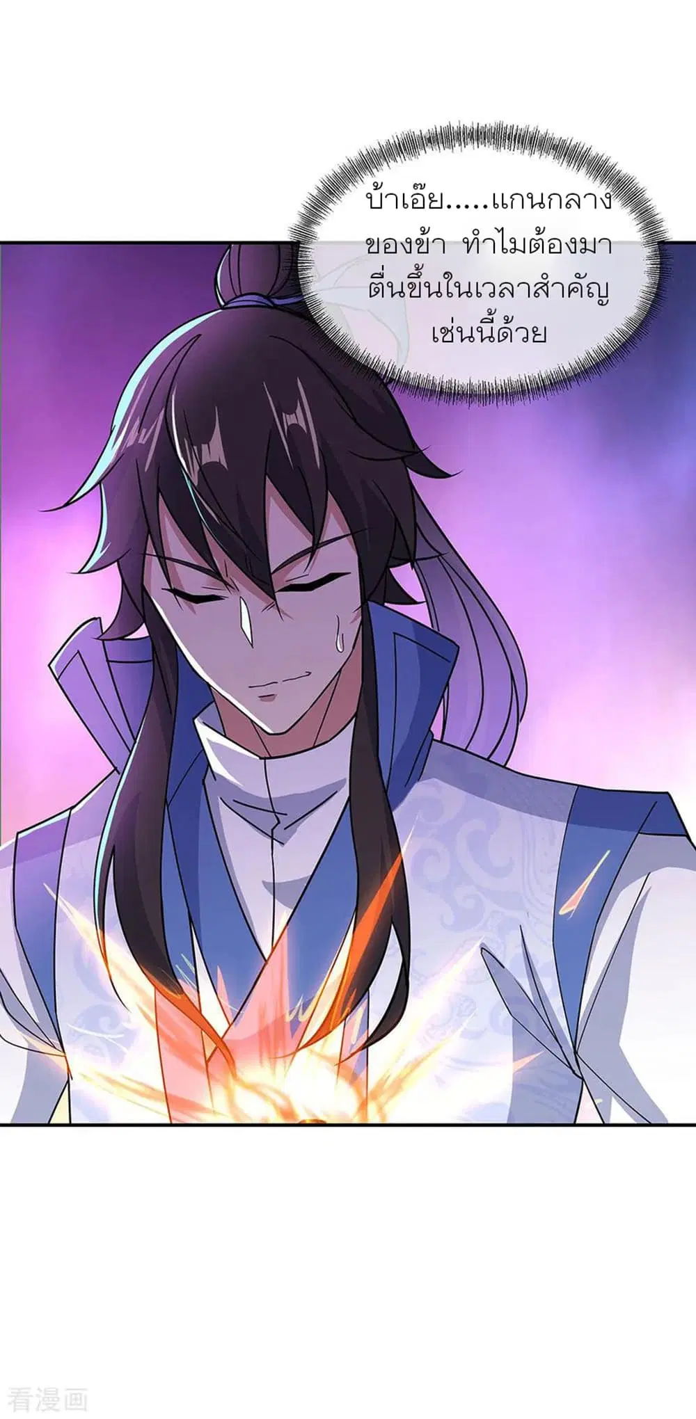 Peerless Battle Spirit (Tian Cang Zi Dongman) ตอนที่ 267 หน้า 20