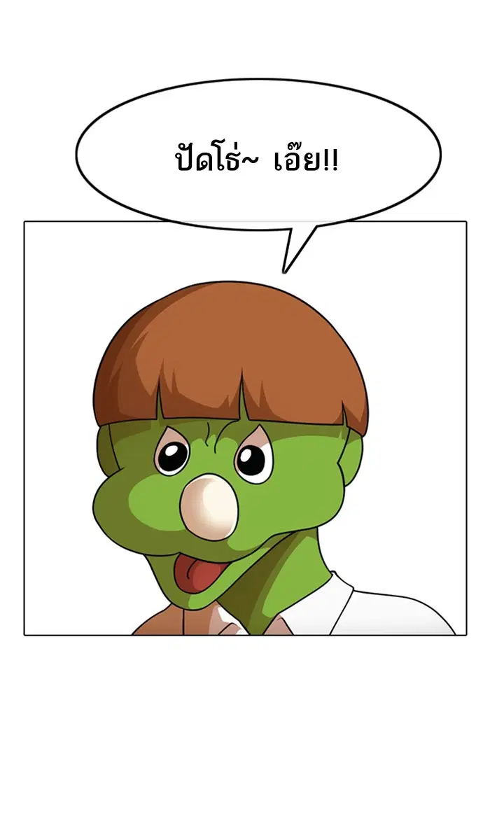 Random Chat ตอนที่ 152 หน้า 55