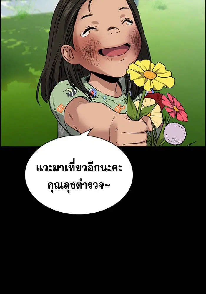 True Education ตอนที่ 105 หน้า 18