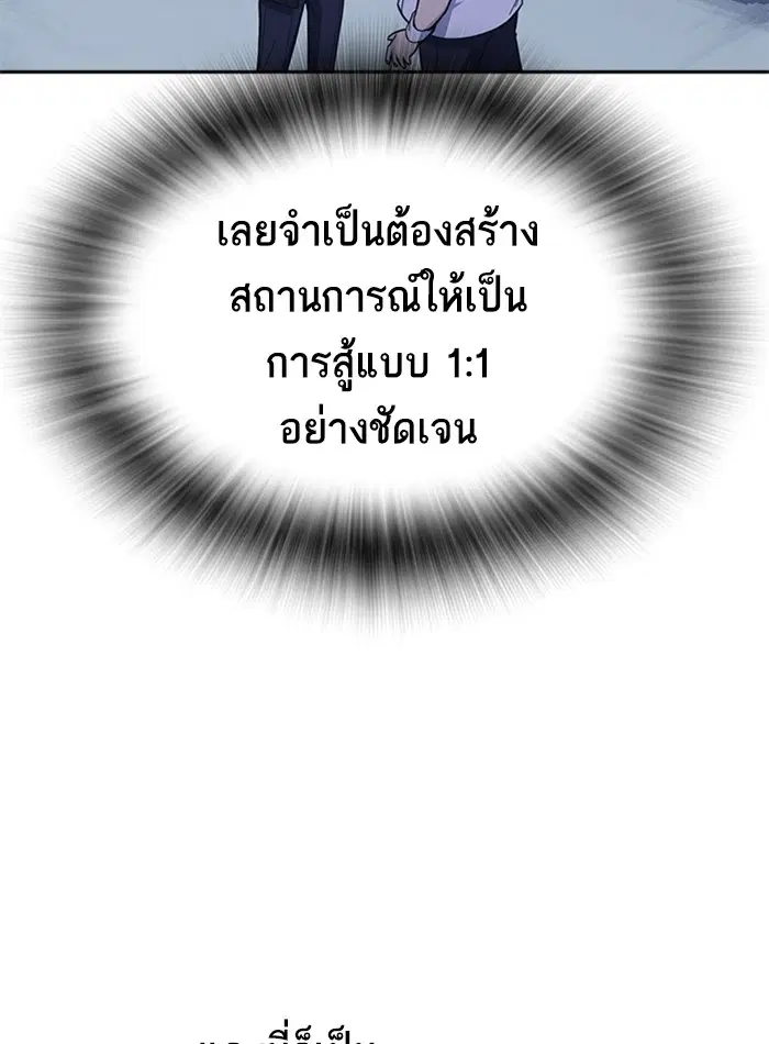 Study Group ตอนที่ 72 หน้า 72