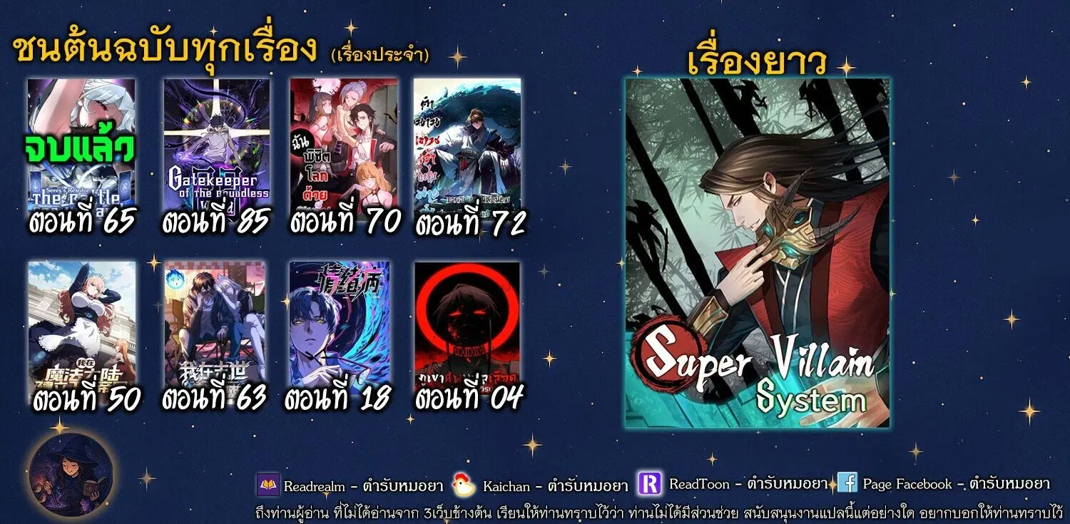 Forging an Industrial Empire in a Magical World – ก่อร่างสร้างจักรวรรดิอุตสาหกรรมในโลกเวทมนตร์ ตอนที่ 50 หน้า 9