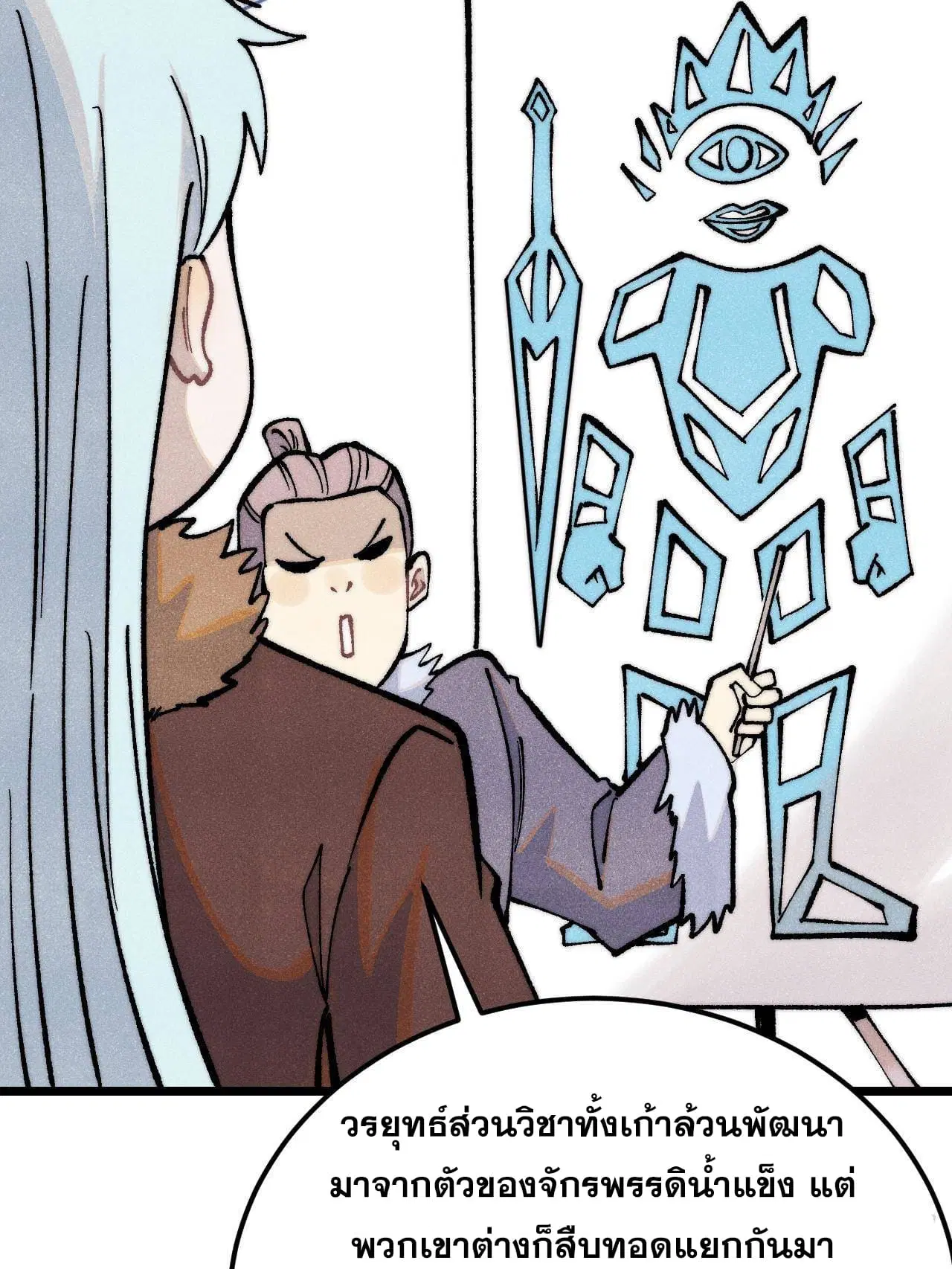 All Hail the Sect Leader ตอนที่ 299 หน้า 31