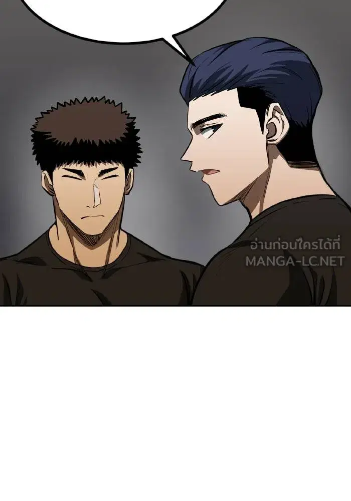 King of the Octagon ตอนที่ 76 หน้า 6