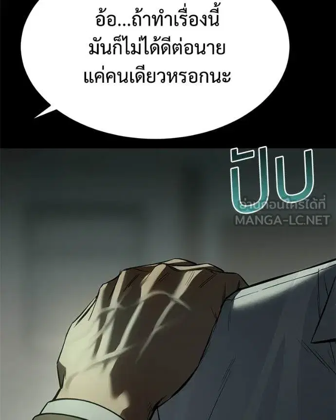 Baek XX ตอนที่ 145 หน้า 136