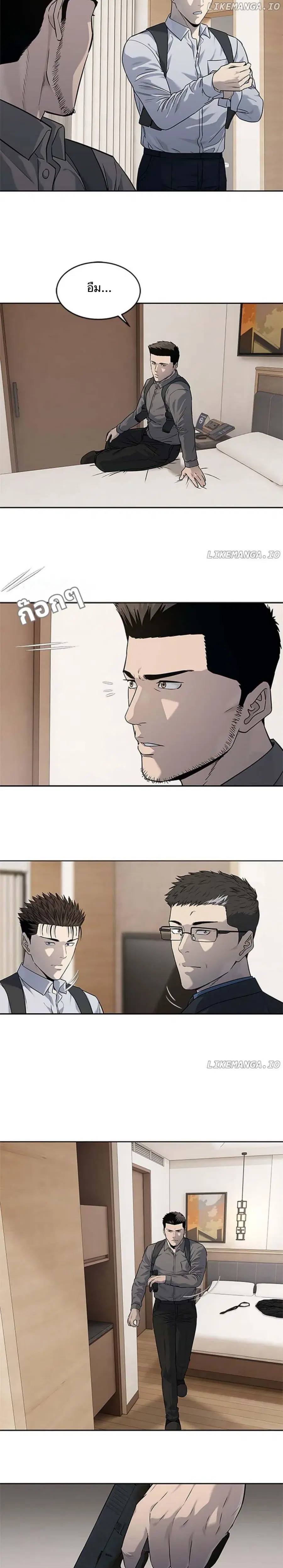 God of Blackfield ตอนที่ 197 หน้า 7