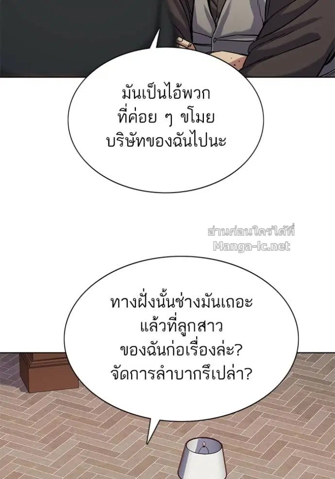 Reborn Rich ตอนที่ 121 หน้า 24