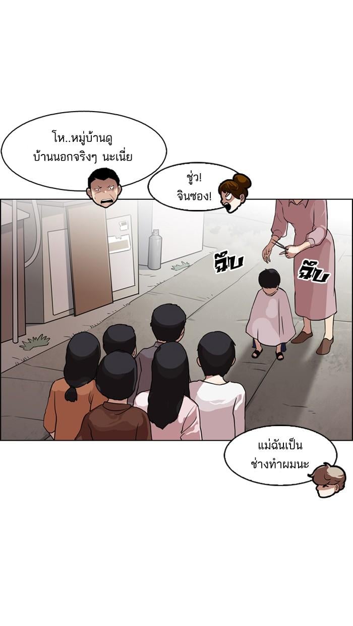 Lookism ตอนที่ 132 หน้า 21