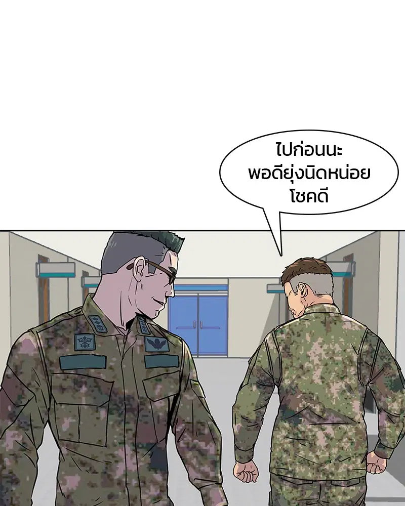 Kitchen Soldier ตอนที่ 6 หน้า 15