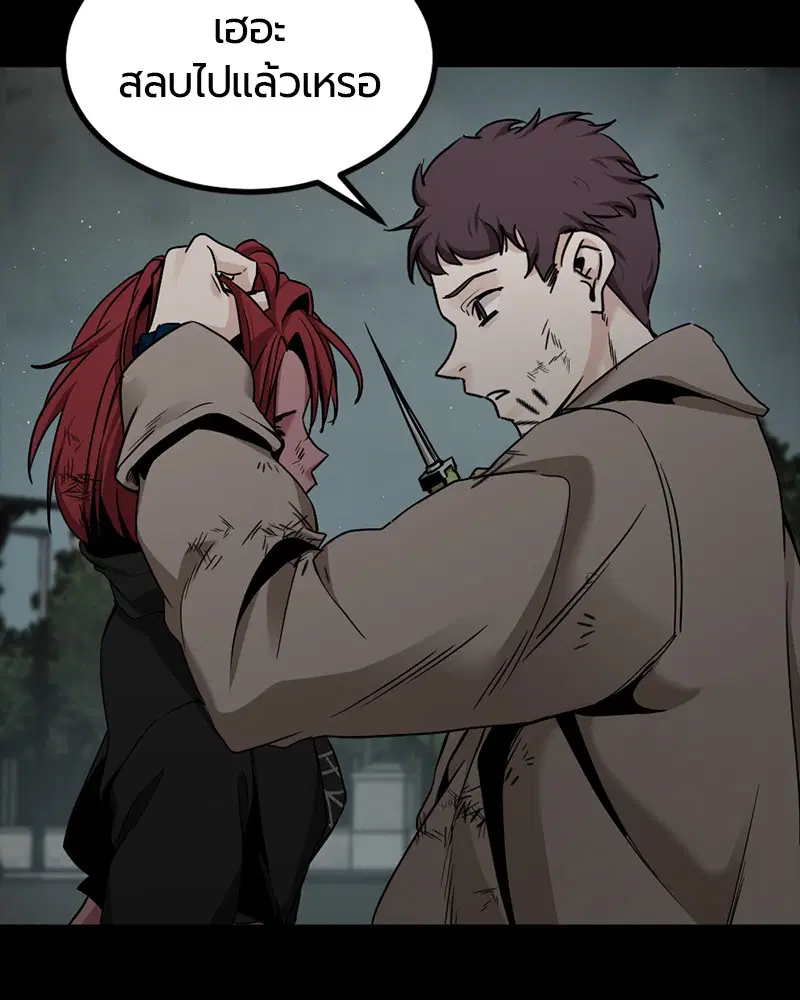 HERO KILLER ตอนที่ 104 หน้า 41