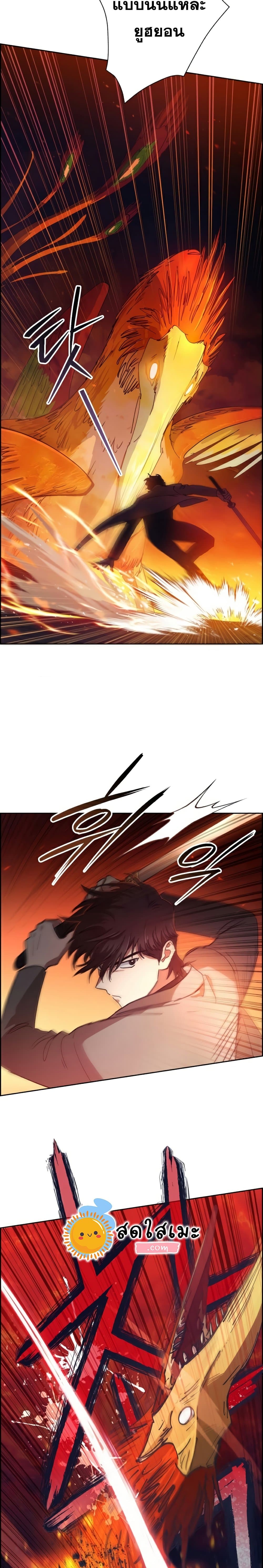 My S-Class Hunters (The S-Classes That I Raised) ตอนที่ 24 หน้า 20