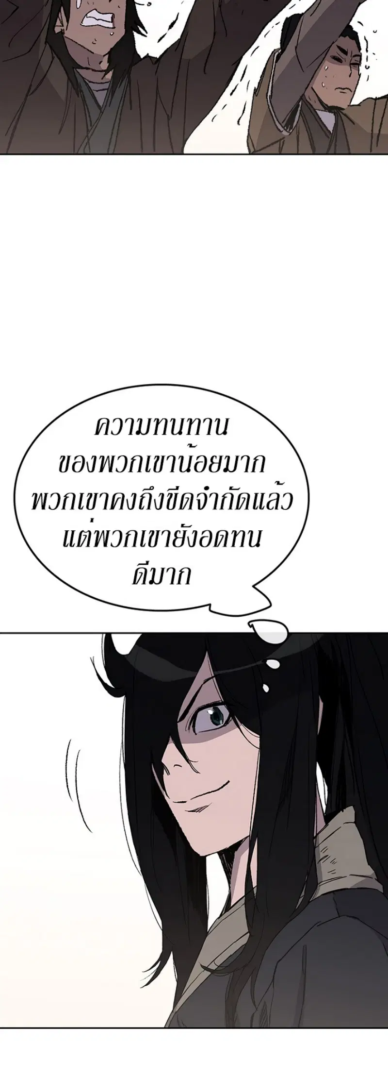 The Undefeatable Swordsman ตอนที่ 47 หน้า 21