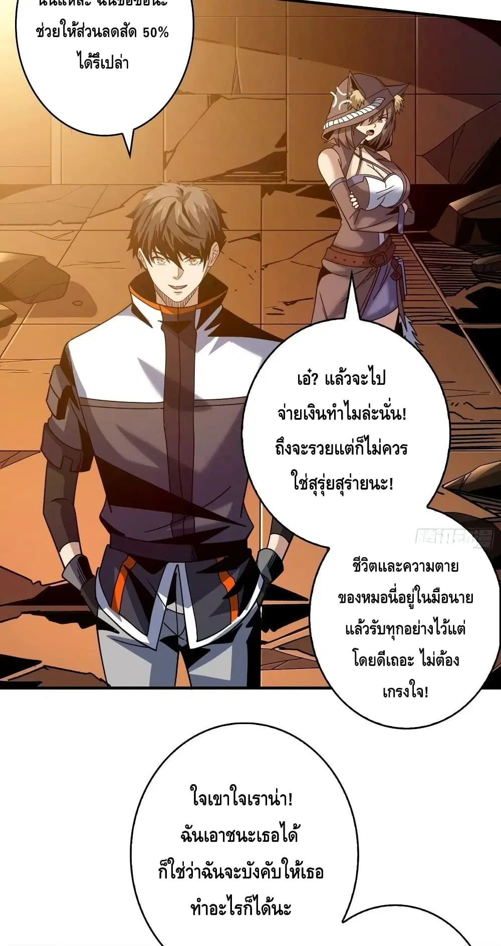 King Account at the Start ตอนที่ 218 หน้า 23