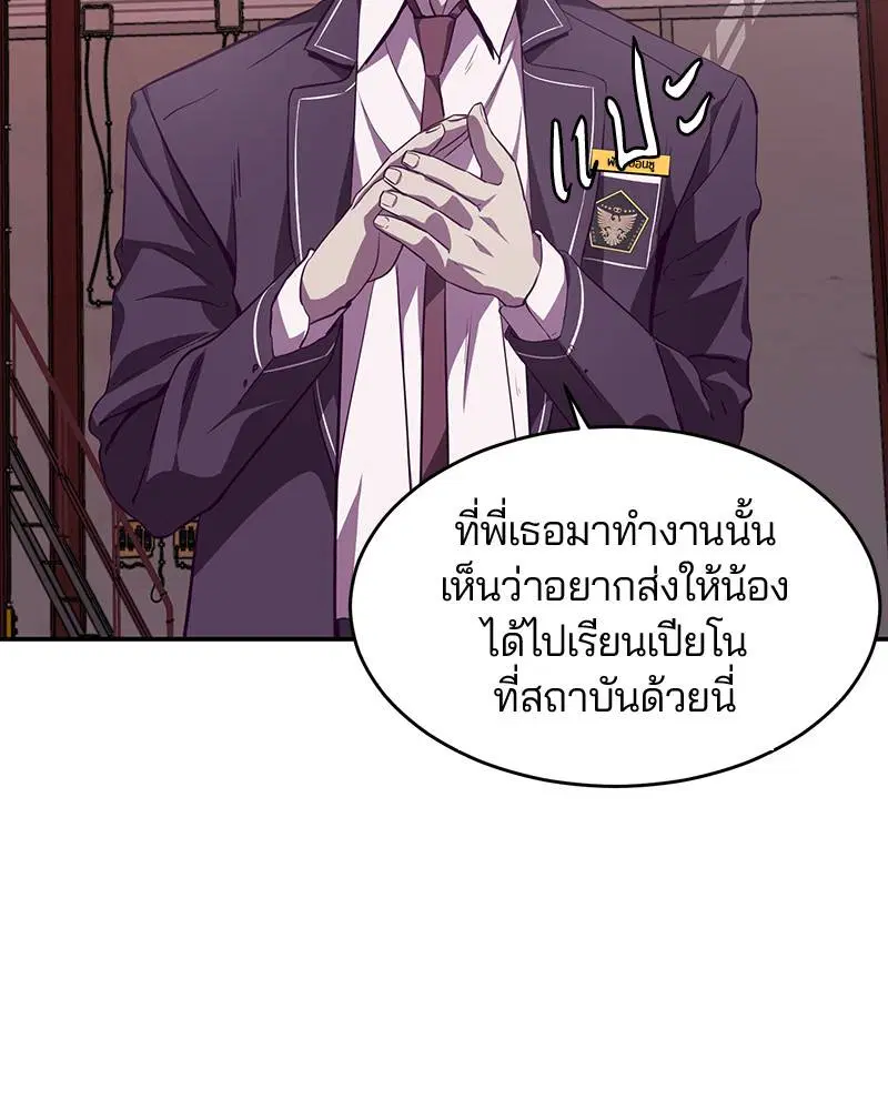 The Boy of Death ตอนที่ 43 หน้า 100
