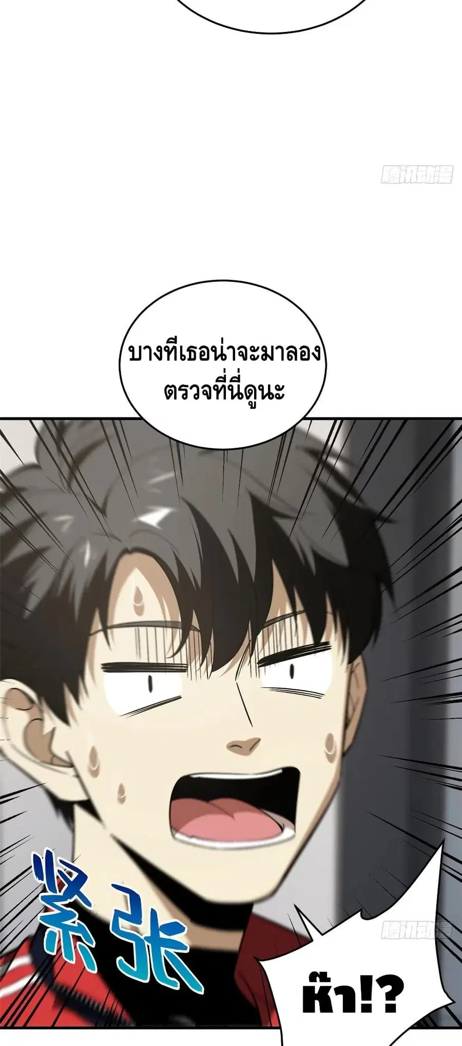 Global Martial Arts ตอนที่ 114 หน้า 13