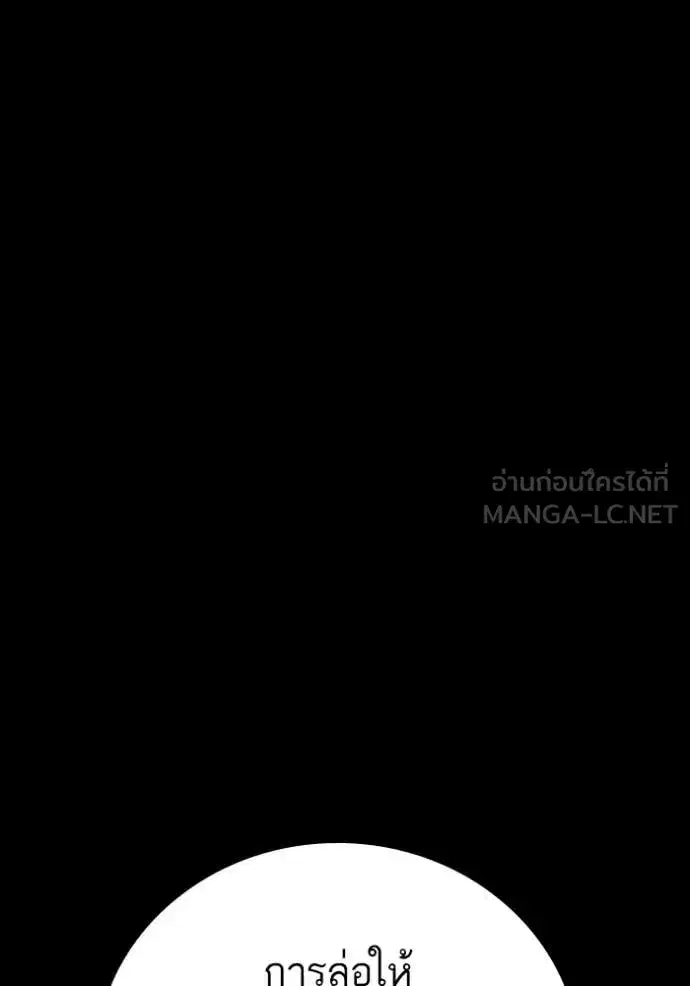Bad Guy ตอนที่ 269 หน้า 93
