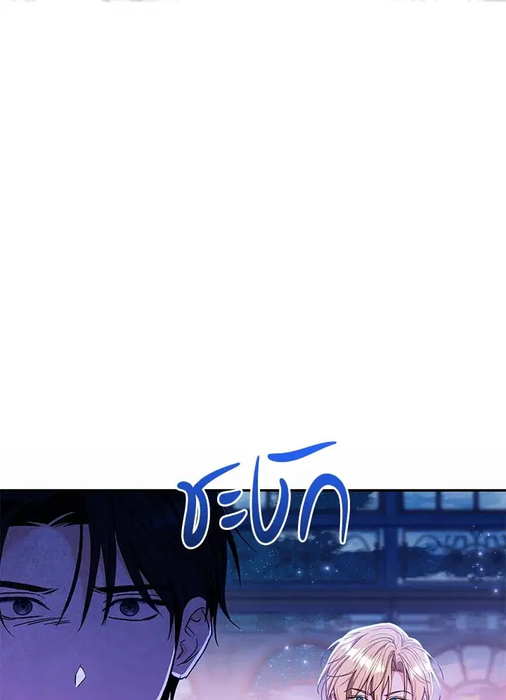 The Villain’s Match Is Too Perfect – คู่ดูตัวของนางร้ายเพอร์เฟกต์เกินไป ตอนที่ 73 หน้า 66