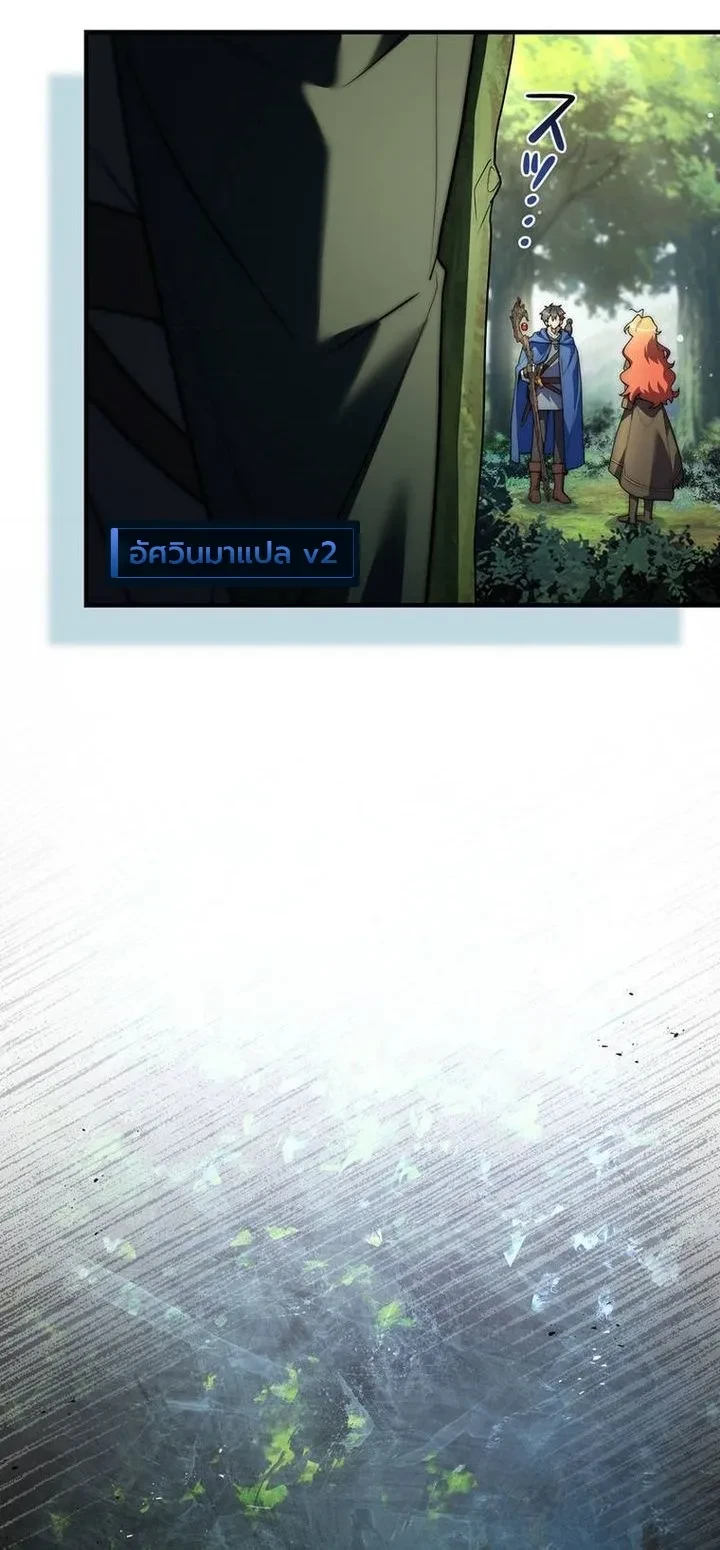 I Became a Wizard in a Medieval Fantasy World พลิกชีวิตจอมเวทในโลกแฟนตาซียุคกลาง ตอนที่ 39 หน้า 30