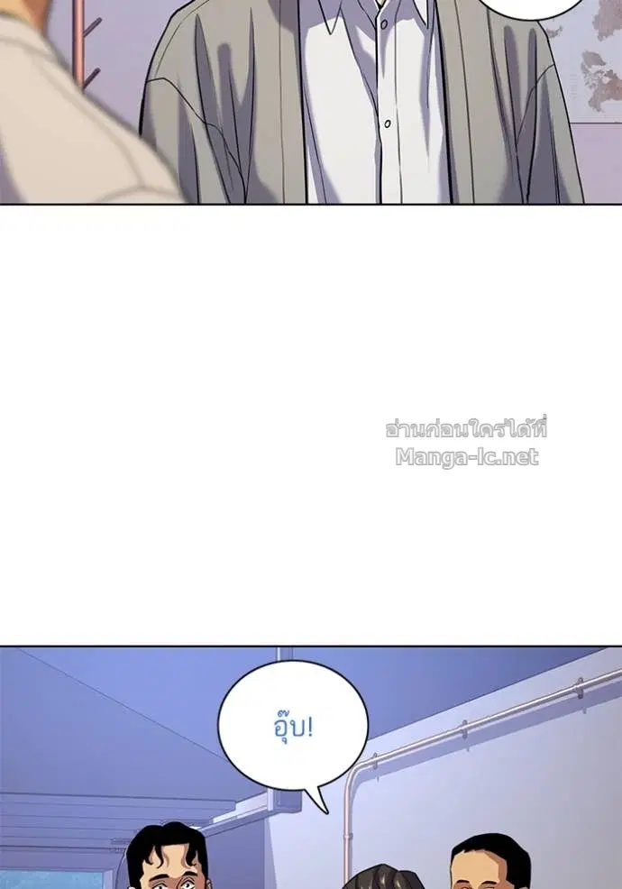Reborn Rich ตอนที่ 92 หน้า 119