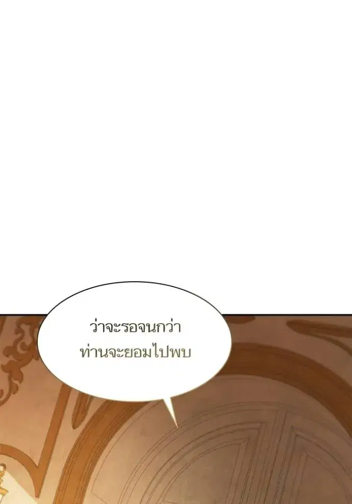 I Am the Queen in This Life ตอนที่ 131 หน้า 139