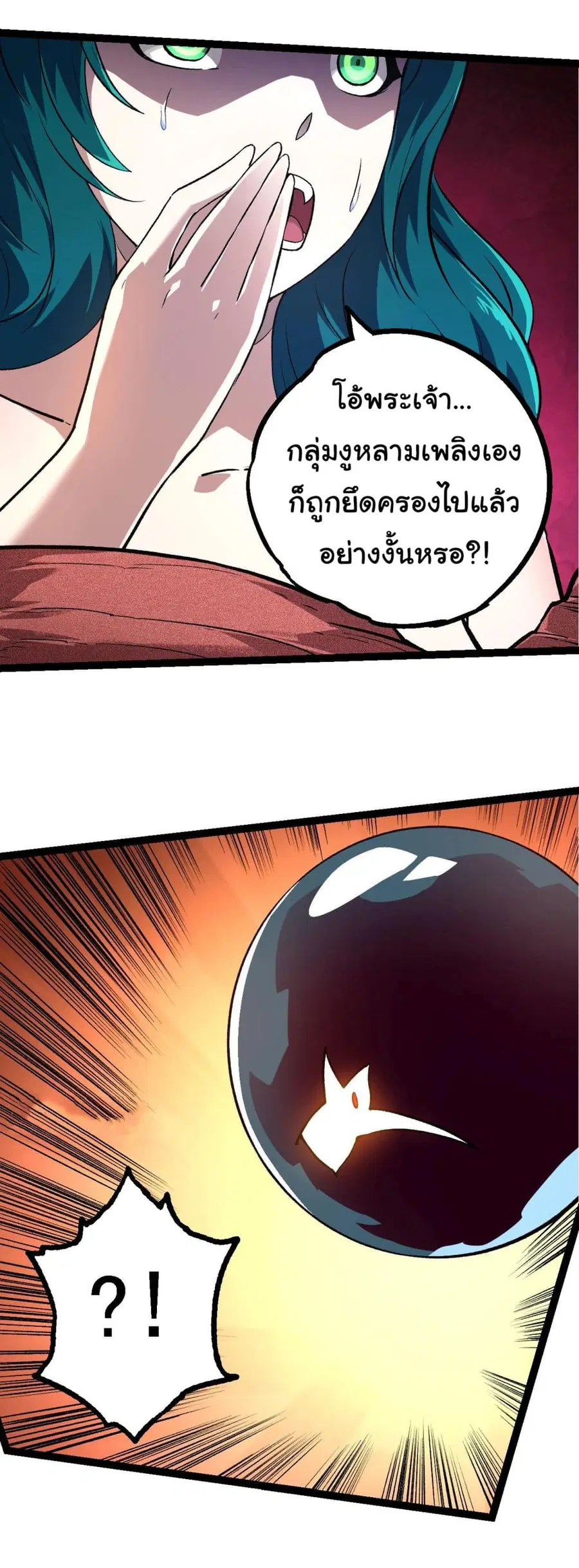 Evolution from the Big Tree ตอนที่ 138 หน้า 12
