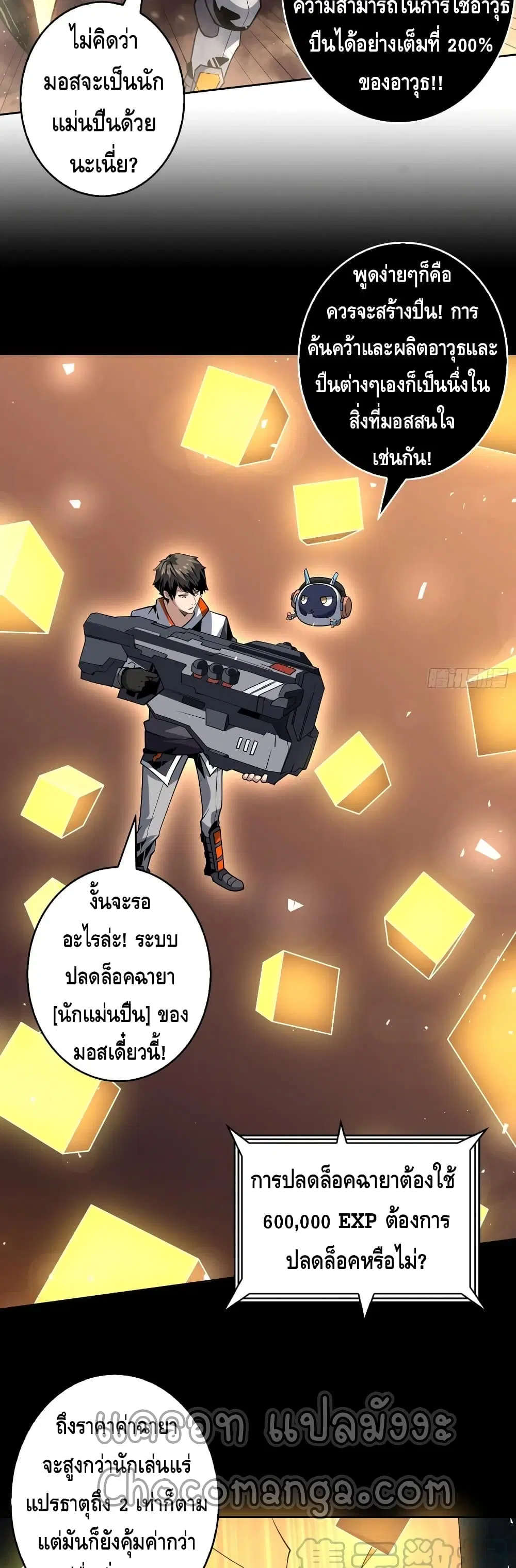 King Account at the Start ตอนที่ 135 หน้า 16