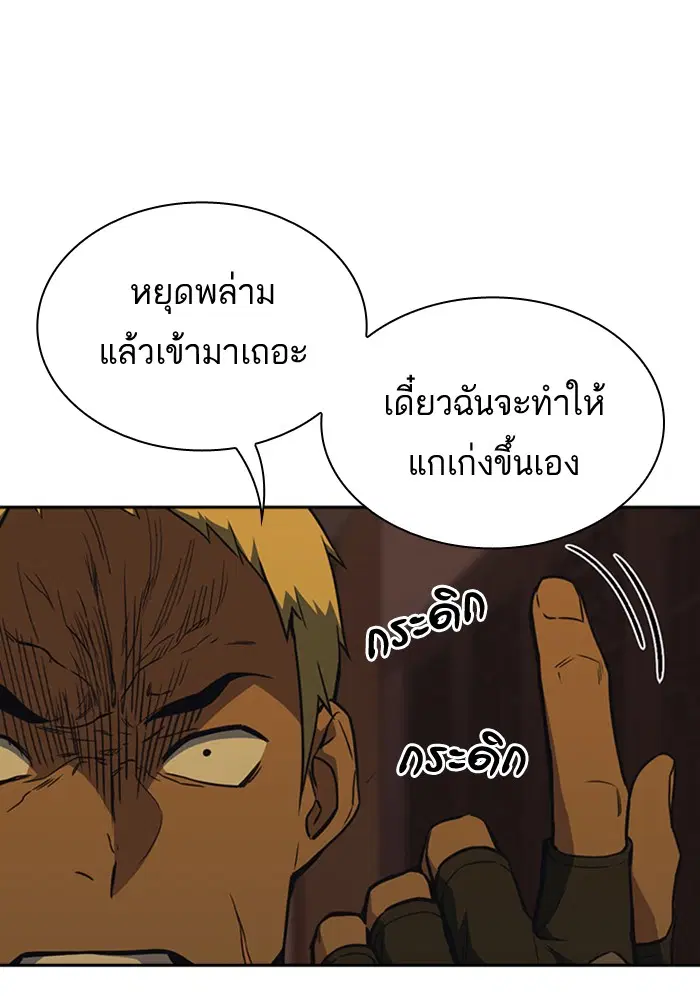 Study Group ตอนที่ 78 หน้า 16