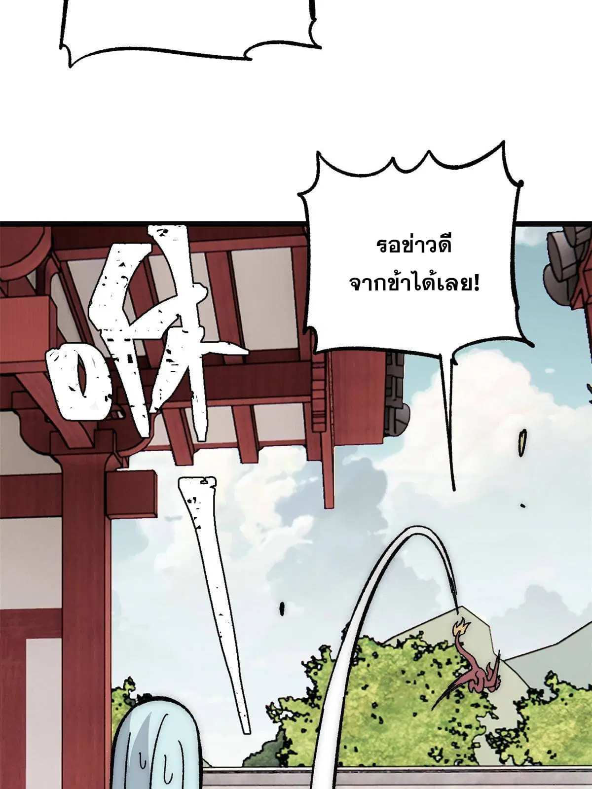 All Hail the Sect Leader ตอนที่ 182 หน้า 19