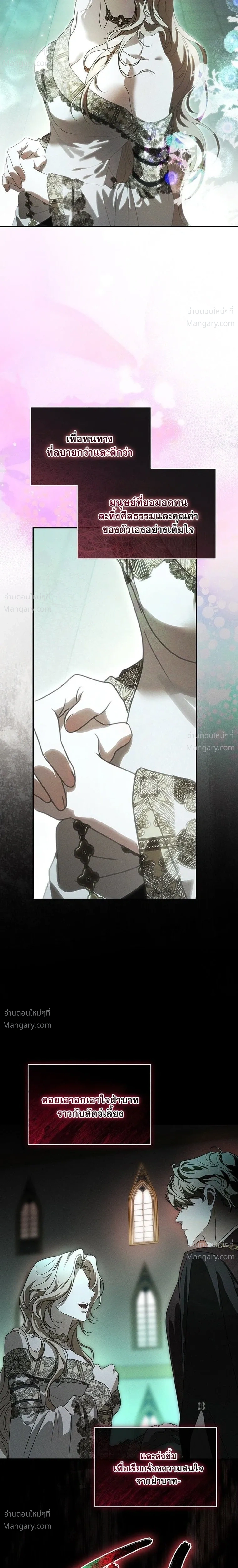 About Things That Haven’t Occurred Yet – แด่เรื่องราวที่ยังไม่เกิดขึ้น ตอนที่ 3 หน้า 33
