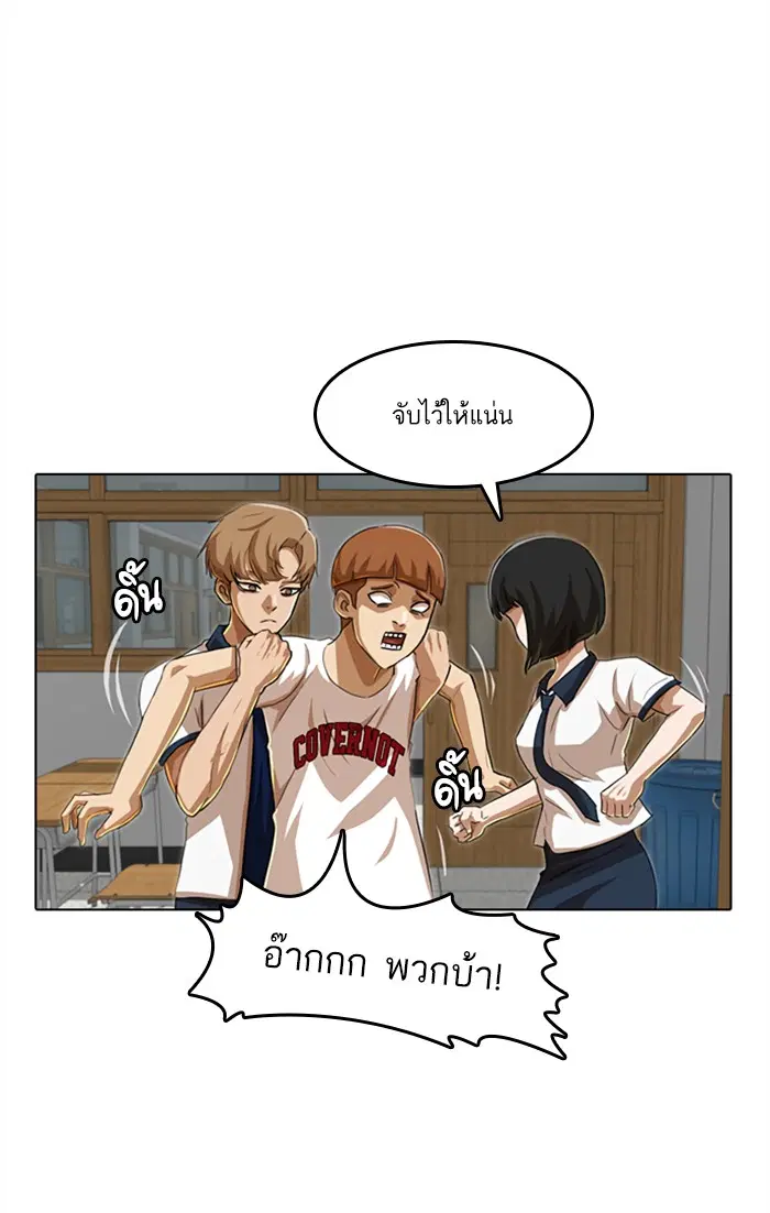 Random Chat ตอนที่ 63 หน้า 22