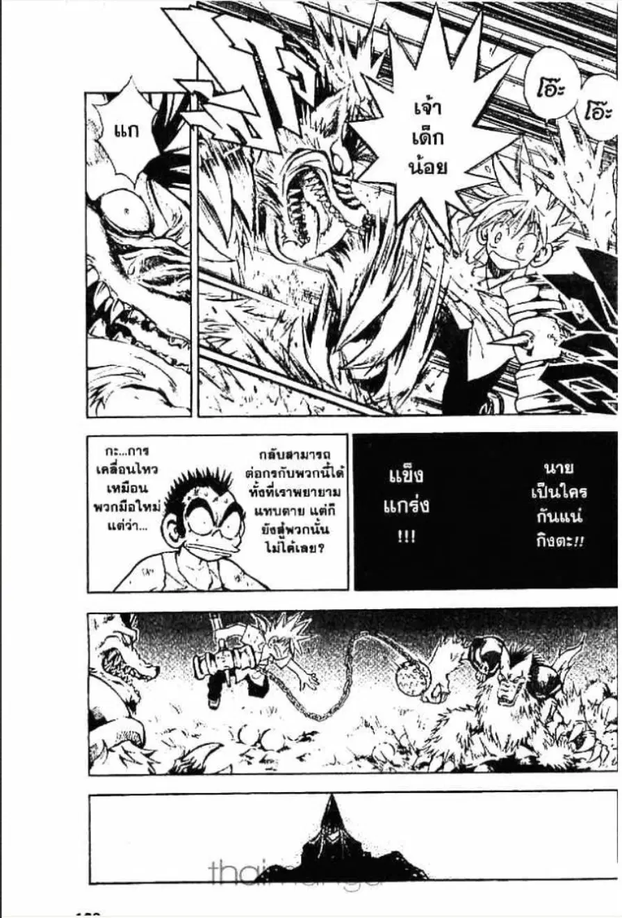 MÄR ตอนที่ 8 หน้า 10