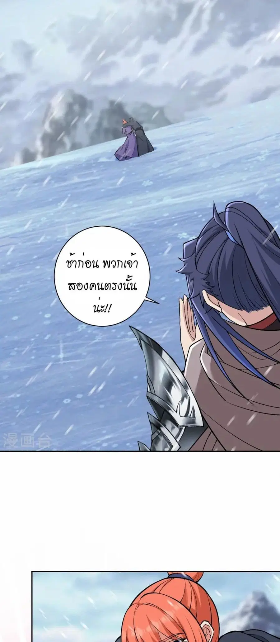 Against the Gods ตอนที่ 550 หน้า 39