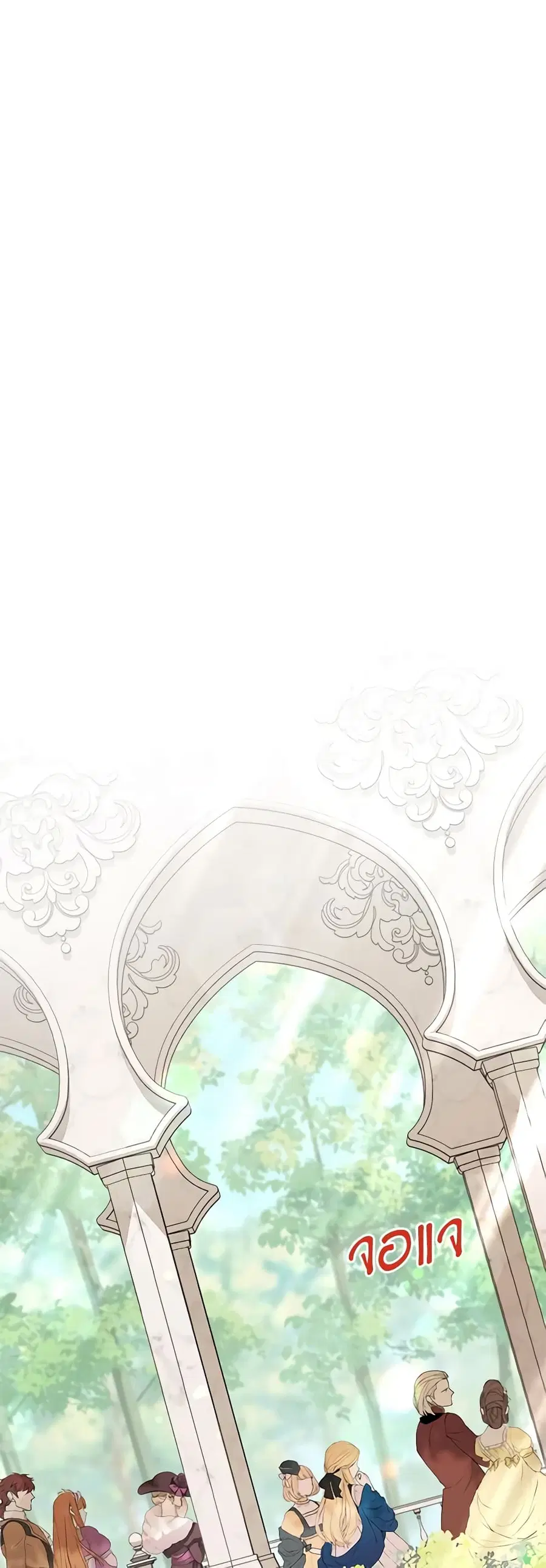 The Soulless Duchess ตอนที่ 136 หน้า 8