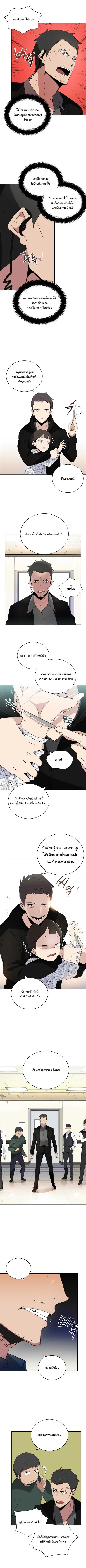 The Descent of the Demonic Master ตอนที่ 3 หน้า 4