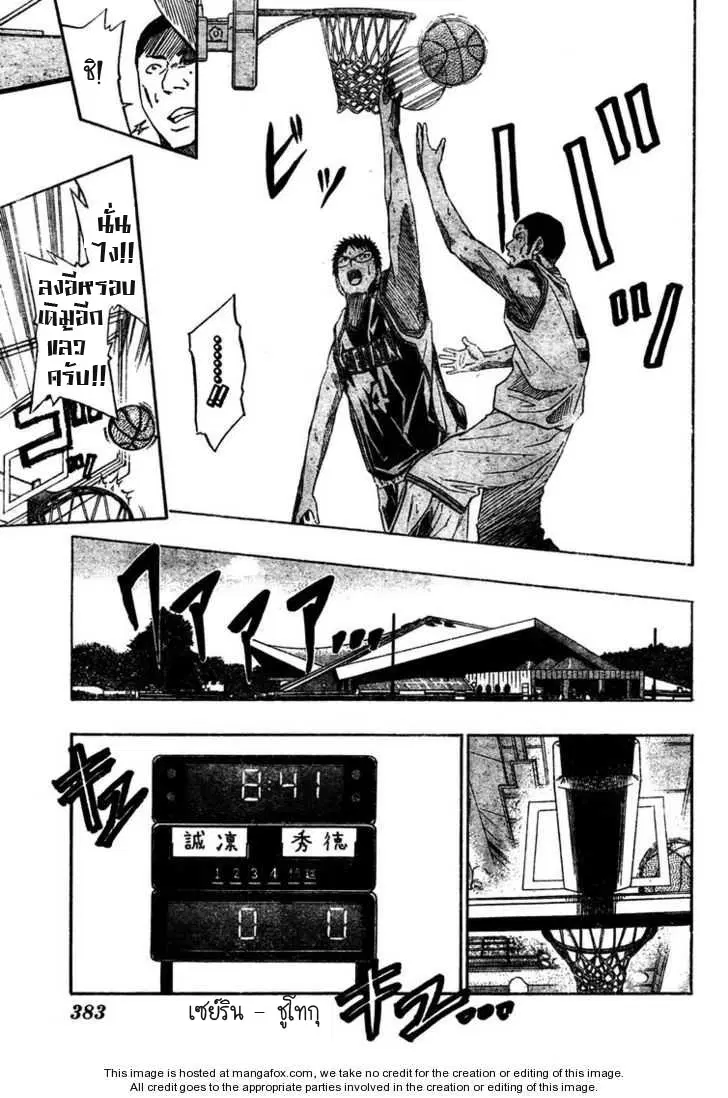 Kuroko no Basuke ตอนที่ 26 หน้า 11