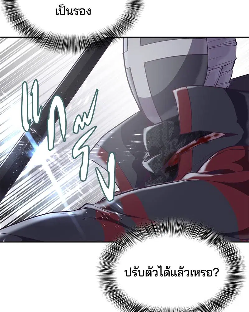 The Boy of Death ตอนที่ 91 หน้า 136