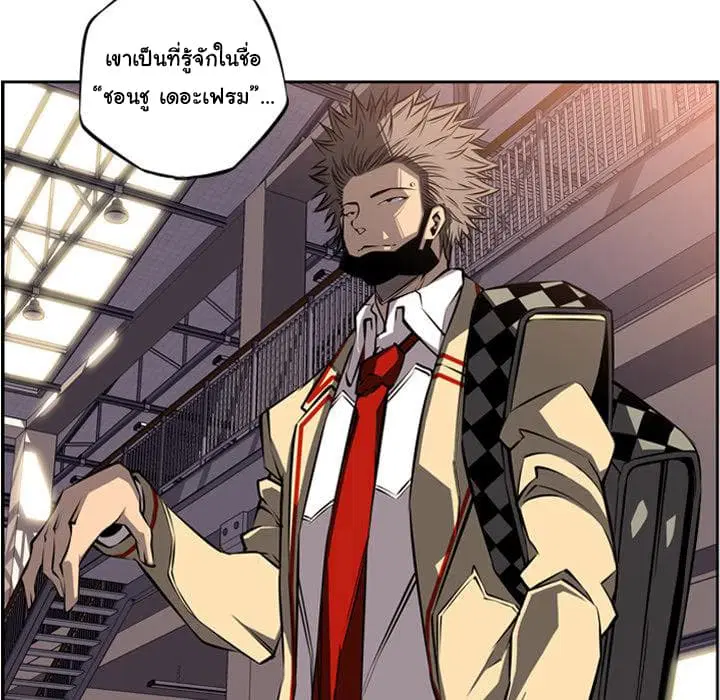 SuperNova ตอนที่ 25 หน้า 57