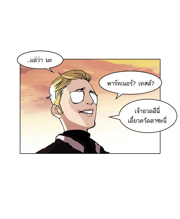 Lookism ตอนที่ 57 หน้า 44