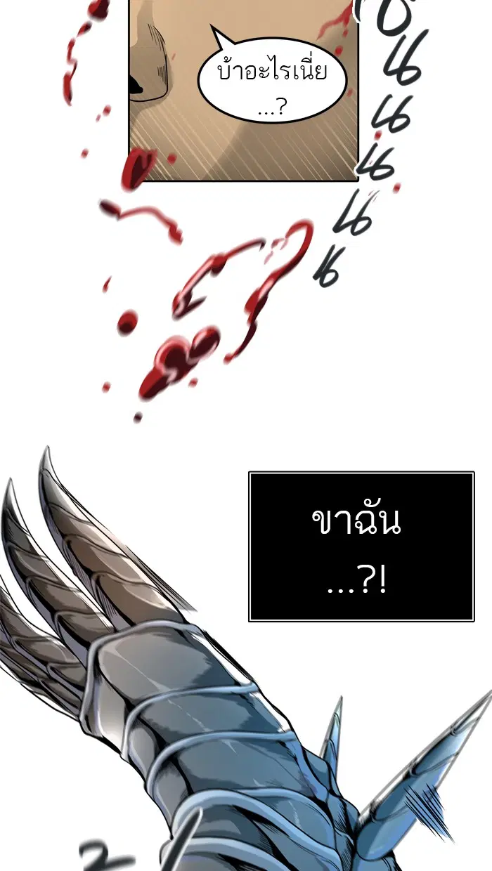 Tower of God ตอนที่ 450 หน้า 4