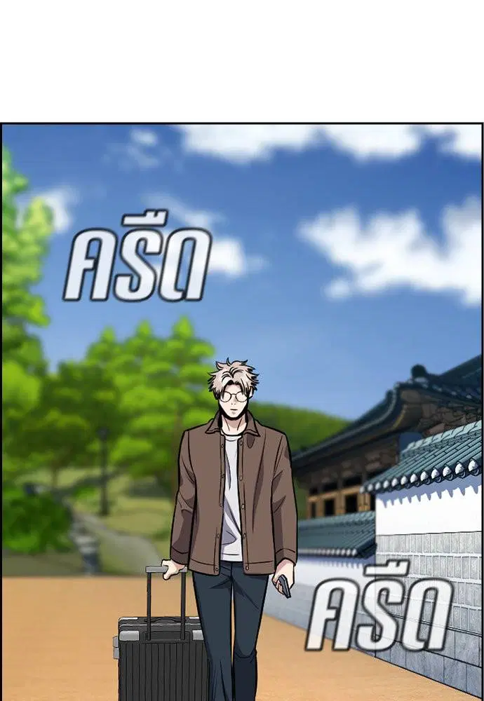 True Education ตอนที่ 134 หน้า 62