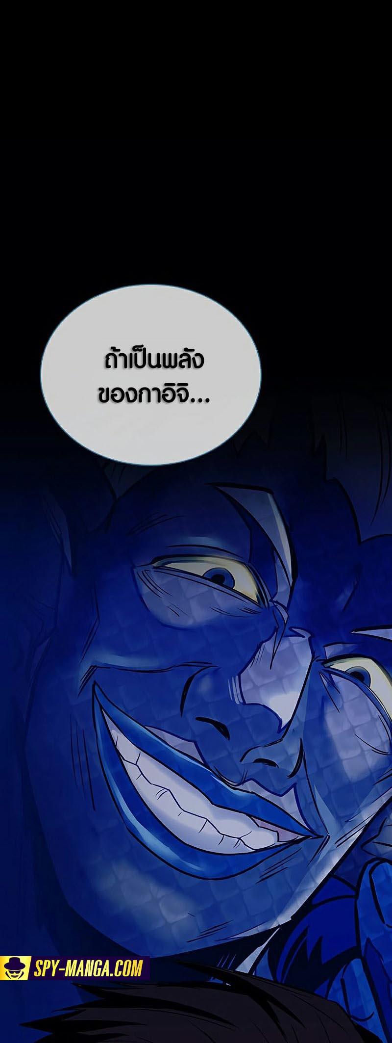 Villain to Kill ตอนที่ 129 หน้า 8