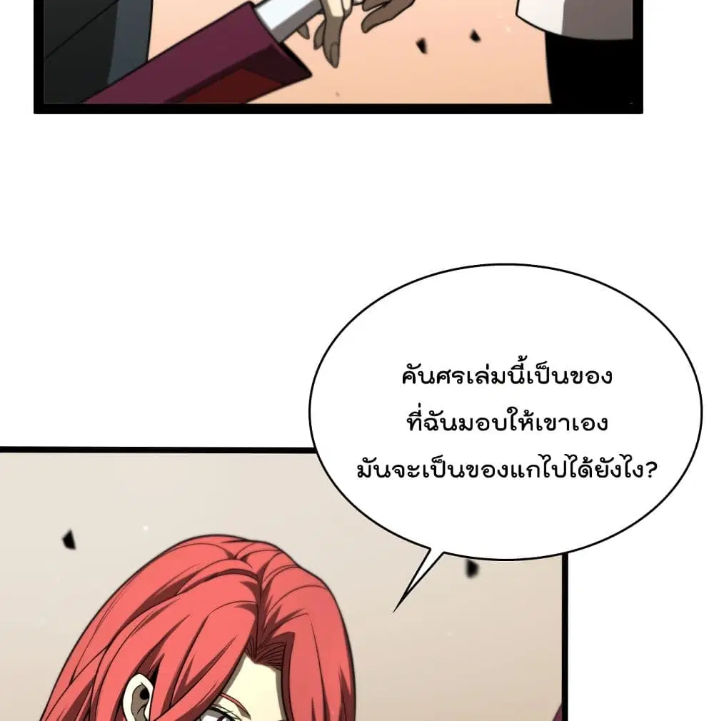 World’s Apocalypse Online ตอนที่ 36 หน้า 62