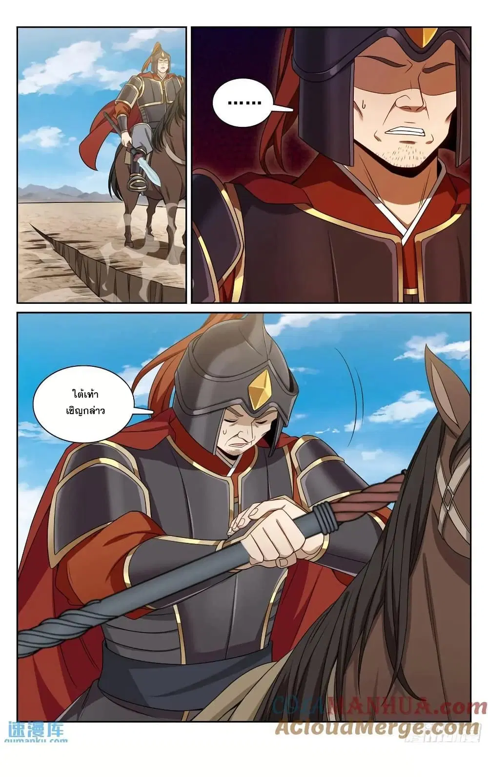 Nightwatcher ตอนที่ 263 หน้า 20